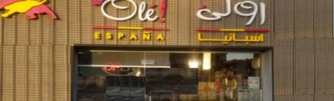 restaurante Olé España Ole Espana fachada